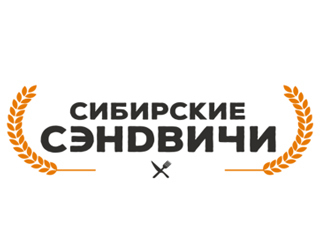 Ресторан Сибирские Сэндвичи