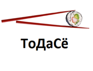 Ресторан ТоДаСё